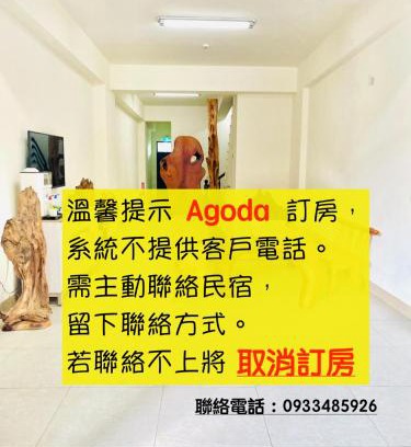 Ruisui House | Lo-ReMi Homestay