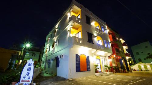 Sail Rock Beach House | Long Yuan Ju Homestay