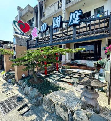 Ji'an House | Love's World B&B