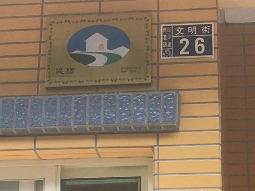 Lukang House | Luyu Homestay