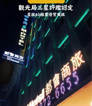 Cianjin District Hotel | M Hotel