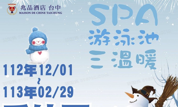 Beitun District Hotel | Maison de Chine Hotel Taichung - Chao Yin Building