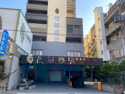 Dajia District Hotel | Mao Hua Motel
