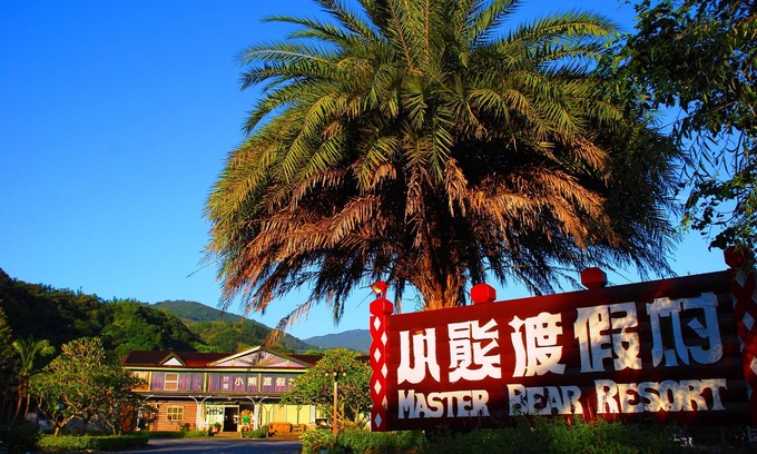 Beinan Hotel | Master Bear Resort