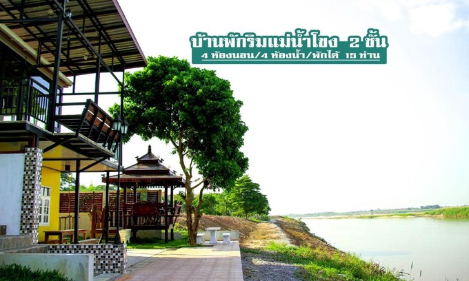 Tha Bo House | Mekong Tarawadee Villa