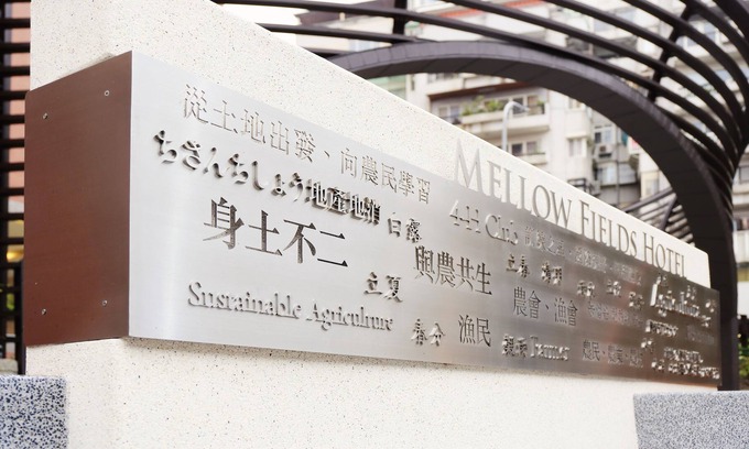 Shilin Hotel | Mellow Fields Hotel