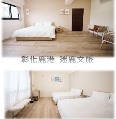 Lukang House | Mi Lu Inn