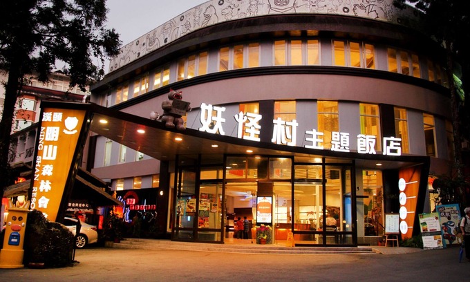 Xitou Hotel | Monster Village Hotel