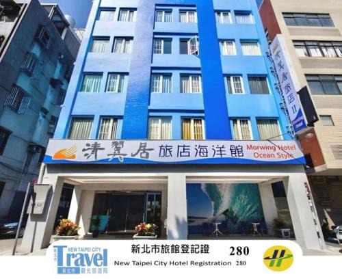 Banqiao Hotel | Morwing Hotel - Ocean