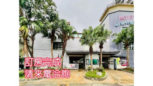 Suao Hotel | Motel Fabulous