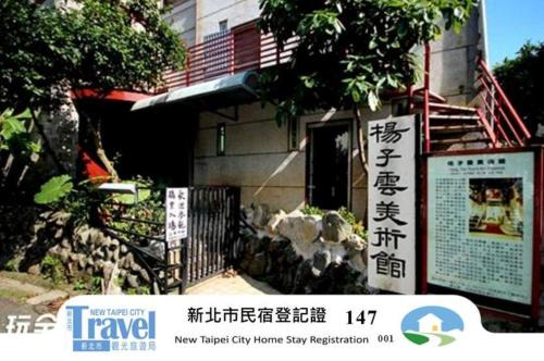 Sanzhi Bed & Breakfast | Museum Traveler's BnB