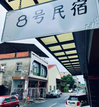 Chaozhou House | No 8 Homestay