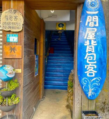 Gongliao House | One House