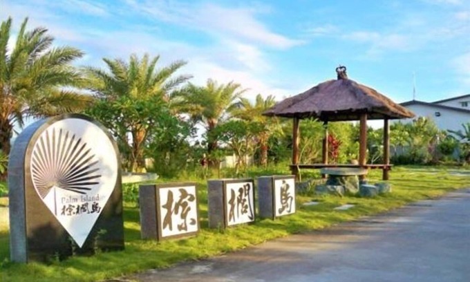 Gukeng Bed & Breakfast | Palm Island Hostel