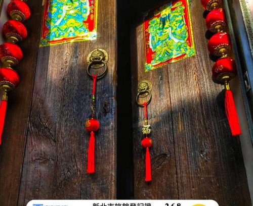 Ruifang House | Qu Hi Home Stay