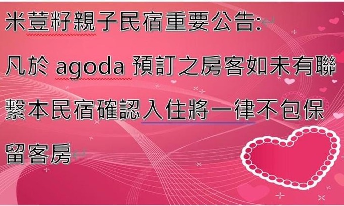 Hualien City Centre House | Rice Bean Seed Family Homestay