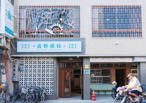 Dalin House | Romance Guest House