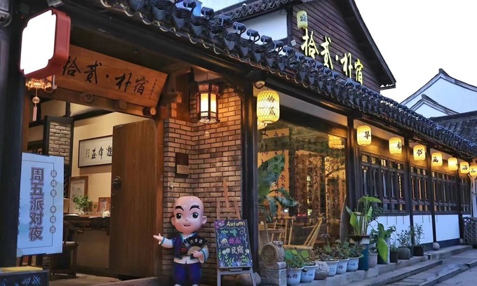 Shaoxing City Center Bed & Breakfast | shierpusu