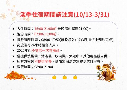 Magong Hotel | Sky Square Business Travel