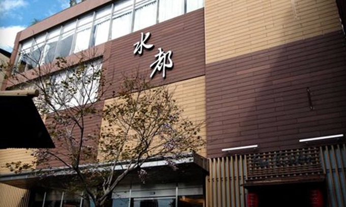 Beitou Hotel | Spa Spring Hotel