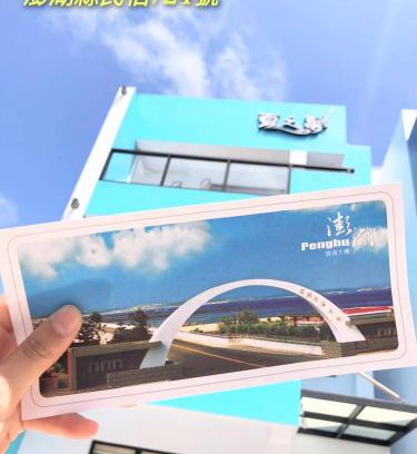 Magong House | Summer Dream