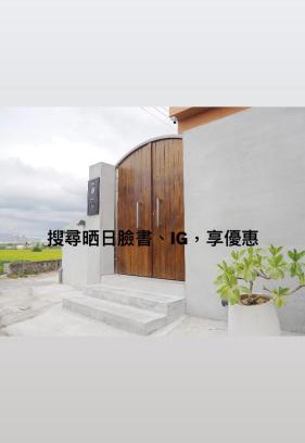 Hengchun House | Sun-kissed villa