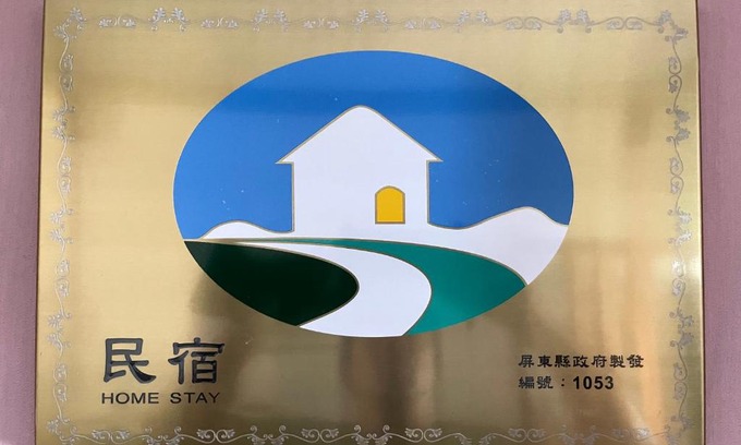 Hengchun House | Sunny Orange Home