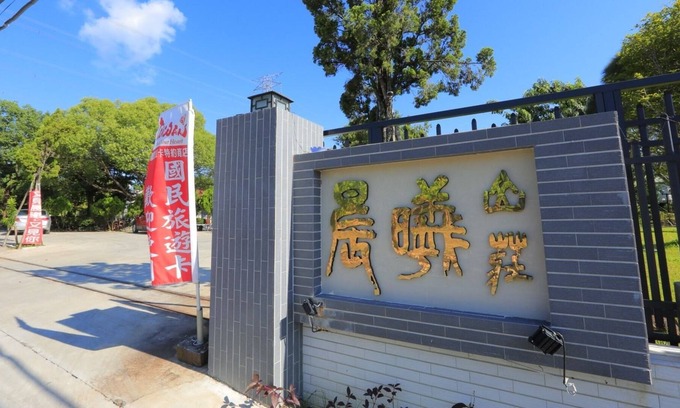 Zuozhen District Bed & Breakfast | SunShine Farmstead