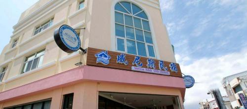 Taitung City Centre Bed & Breakfast | Taitung Venice B&B
