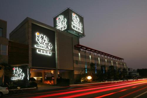 Chiayi Hotel | Tangye Zhongpu Motel