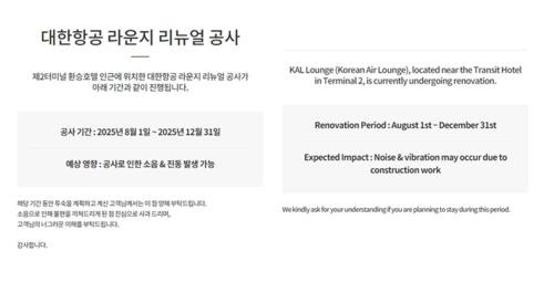 Unseo-dong Hotel | Terminal 2 Transit Hotel Incheon Airport