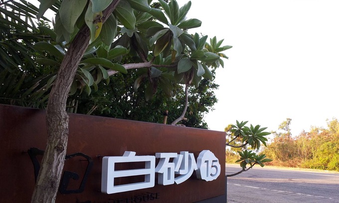 Hengchun Bed & Breakfast | The House 15