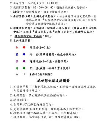 East District Hotel | The LEY HOTEL 寶麗頌旅館