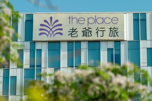 East District Hotel | The Place Tainan