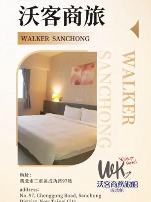 Sanchong Hotel | Walker Hotel - Chenggong