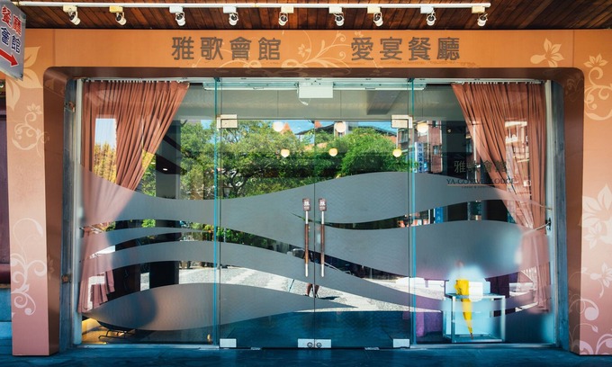 Tamsui Hotel | Yago Lodge