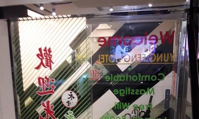 Ren'ai District House | Yung Feng Hotel