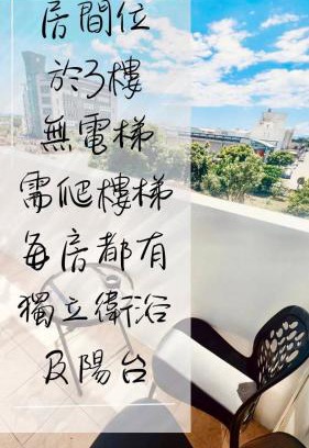 Taitung City Centre House | Zheng Yi Homestay