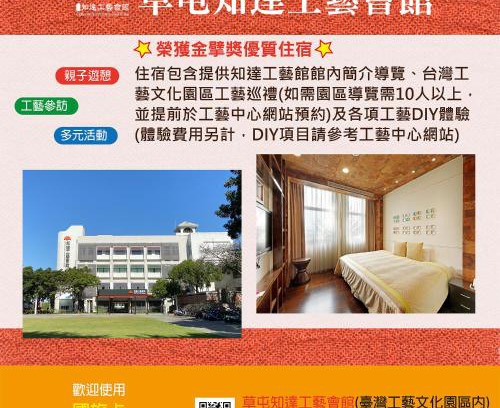 Caotun Hotel | Zhi Da Craft Service Guest House