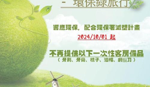 Standard Double Room with Bathtub