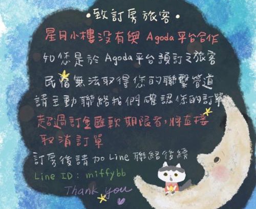 Magong House | Star Moon Attic